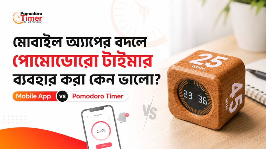 PomodoroTimer vs Phone Timer